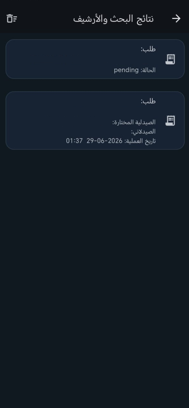 نتائج البحث والأرشيف